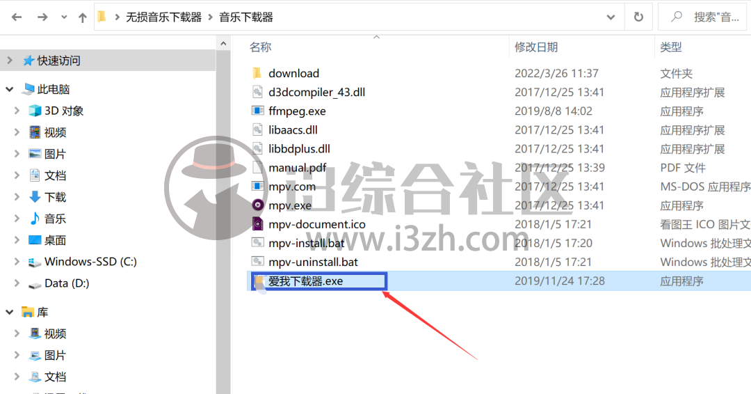 图片[1] | 酷我音乐解析v1.1，稳定了三年的吾爱热门神器，免费下载无损音质！ | i3综合社区