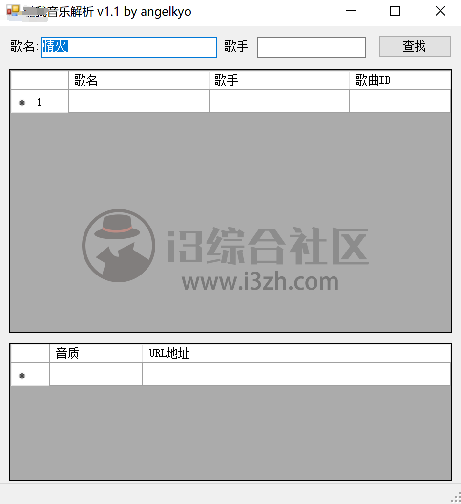 图片[2] | 酷我音乐解析v1.1，稳定了三年的吾爱热门神器，免费下载无损音质！ | i3综合社区