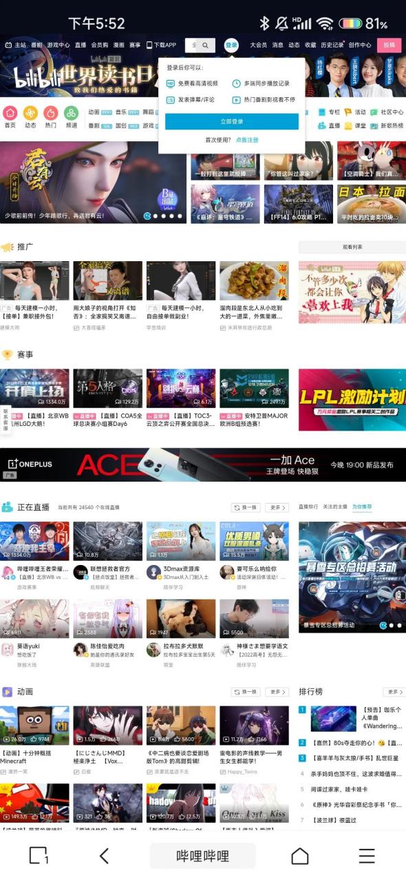 图片[9] | 油猴APP，支持安装油猴脚本插件，玩机党必备的黑科技浏览器！ | i3综合社区