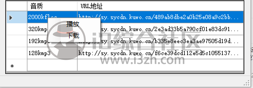 图片[4] | 酷我音乐解析v1.1，稳定了三年的吾爱热门神器，免费下载无损音质！ | i3综合社区