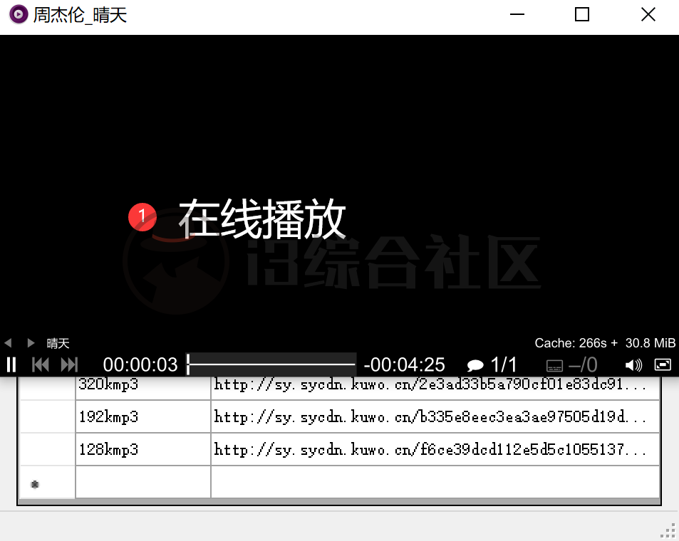 图片[5] | 酷我音乐解析v1.1，稳定了三年的吾爱热门神器，免费下载无损音质！ | i3综合社区