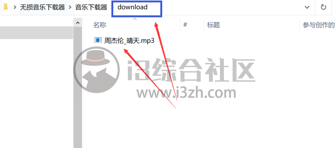 图片[6] | 酷我音乐解析v1.1，稳定了三年的吾爱热门神器，免费下载无损音质！ | i3综合社区