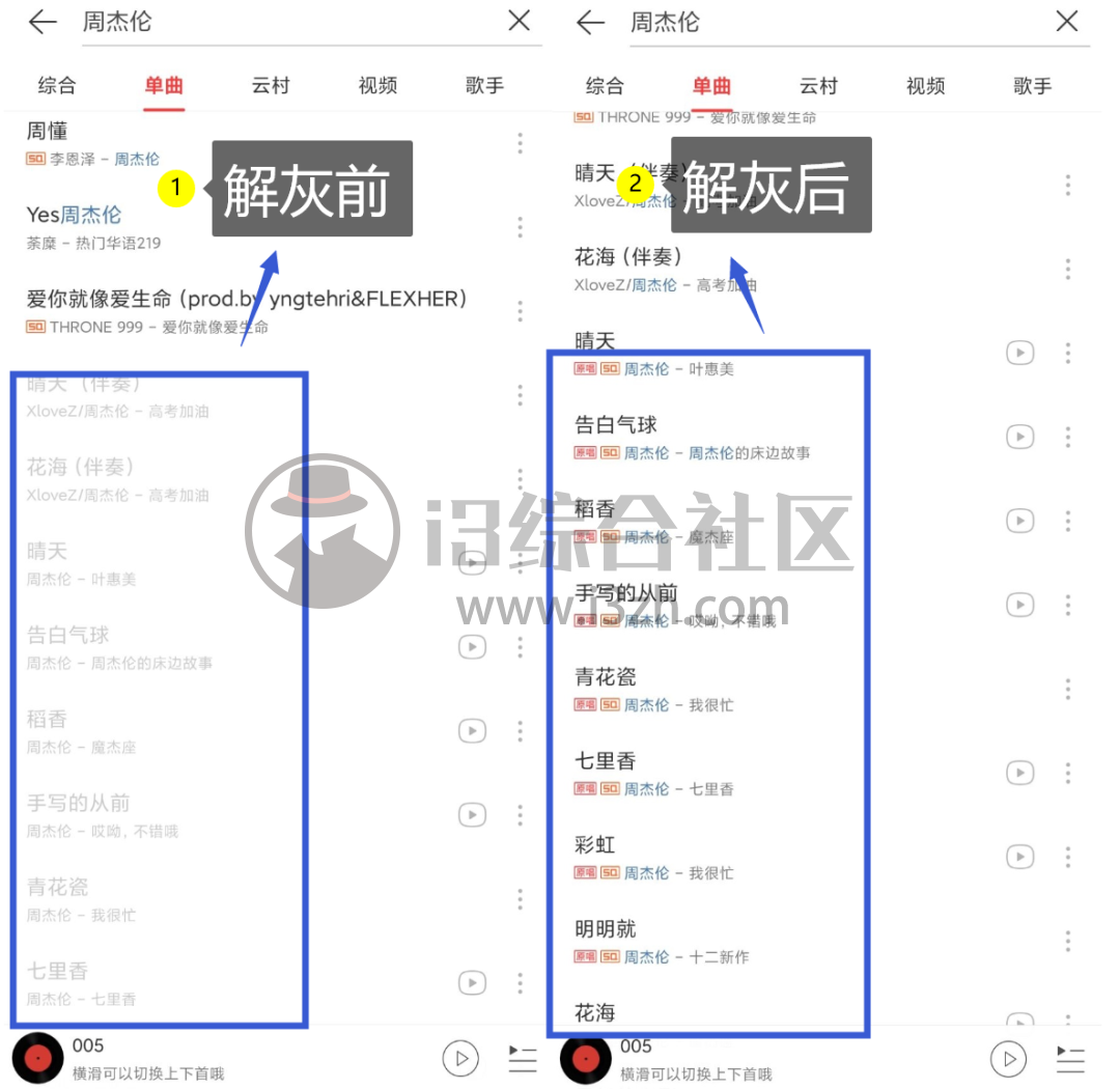 图片[4] | 网易云音乐App，内置“杜比大喇叭”插件版，解锁黑胶会员、灰色歌曲！ | i3综合社区