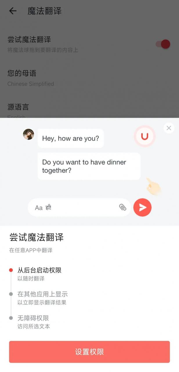 图片[3] | U-Dictionary有道词典国际Pro版，经过特殊的处理，无限制使用！ | i3综合社区