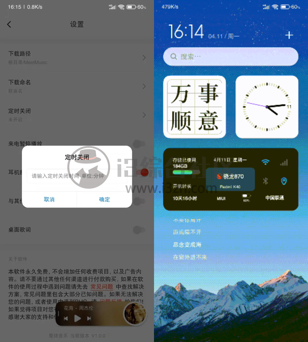 图片[4] | 遇见音乐MeetMusic_v1.0.0，付费无损音乐直接下载，白嫖党狂喜！ | i3综合社区