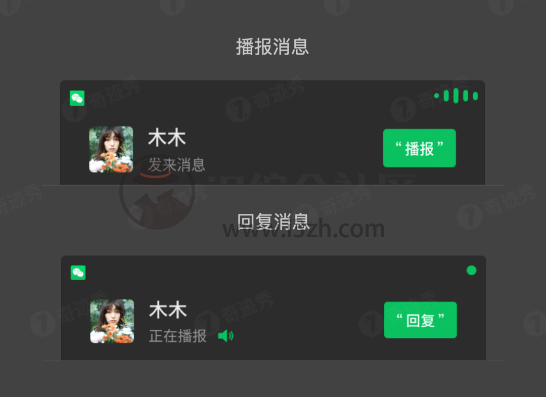 图片[7] | 泄露版！微信车载版APP来了，抢先体验，现在大家都能用！ | i3综合社区