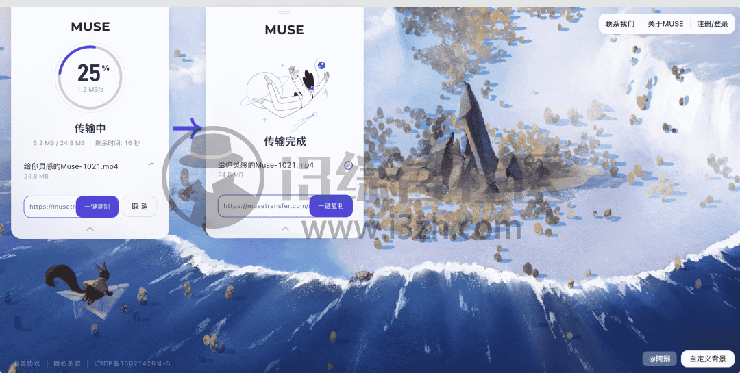 图片[2] | musetransfer临时网盘，单文件最大10GB，不限容量、不限速！ | i3综合社区