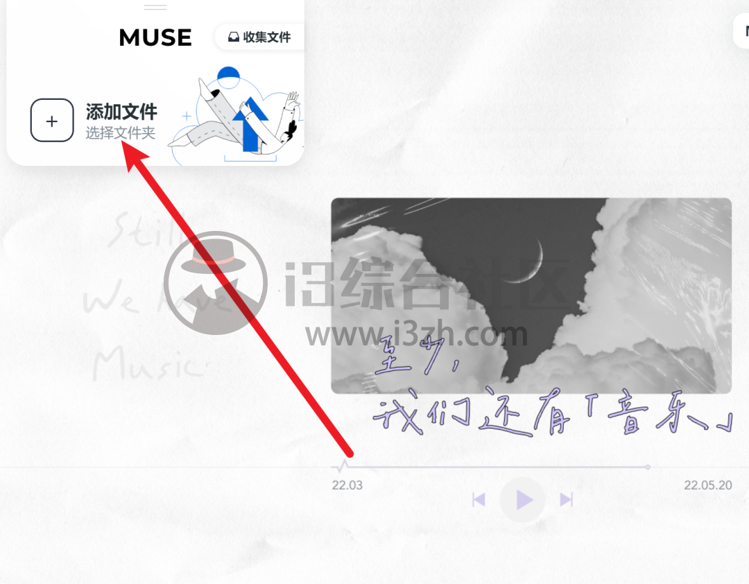 图片[3] | musetransfer临时网盘，单文件最大10GB，不限容量、不限速！ | i3综合社区