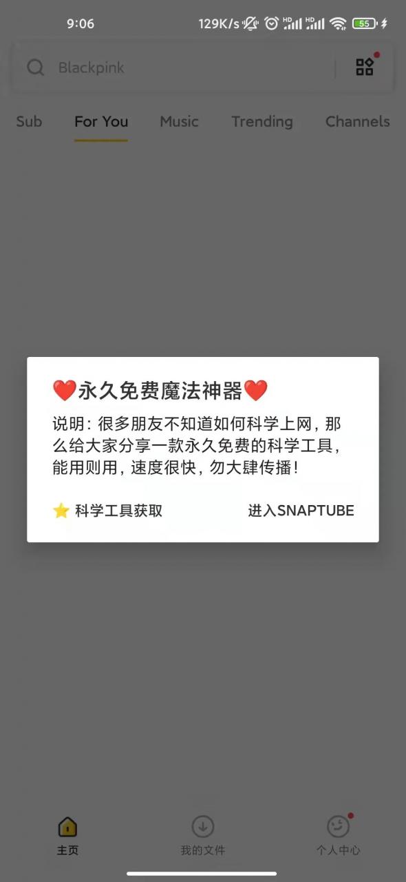 图片[1] | Snaptube汉化高级版，国外视频下载器，搞定YouTube等上千个站点！ | i3综合社区