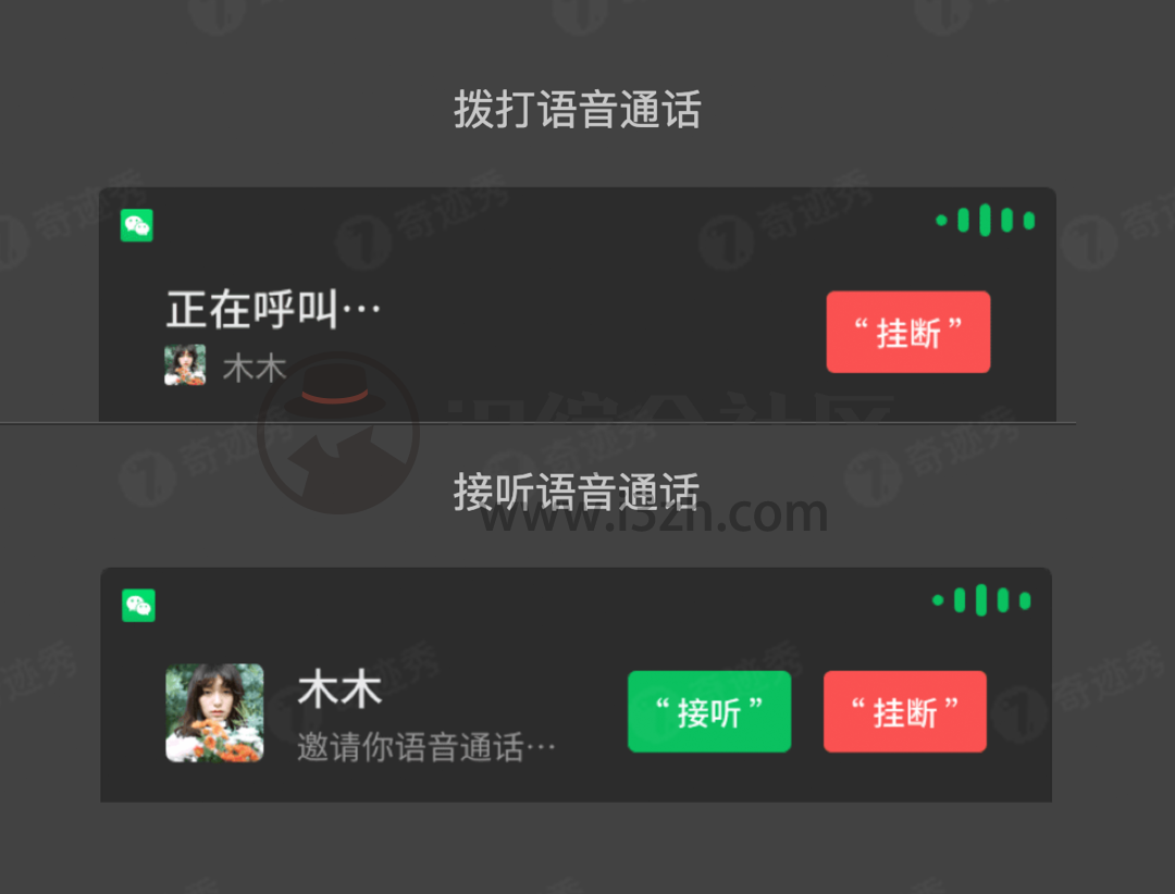 图片[8] | 泄露版！微信车载版APP来了，抢先体验，现在大家都能用！ | i3综合社区