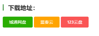 图片[2] | 城通网盘、阿里云盘脚本，两个神级油猴脚本，比超级会员还要猛！ | i3综合社区