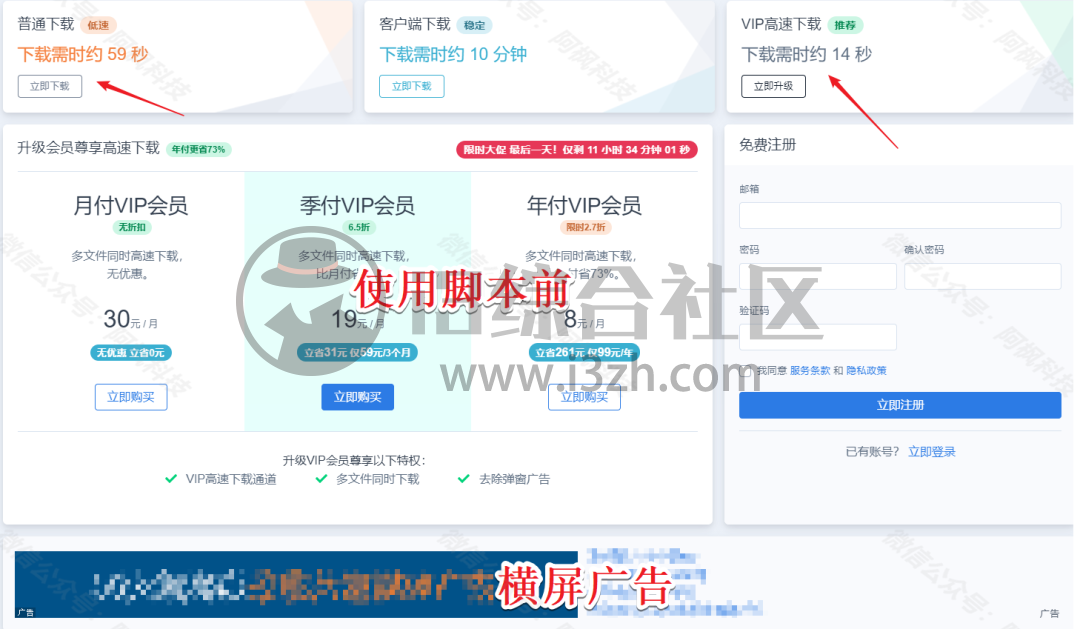 图片[3] | 城通网盘、阿里云盘脚本，两个神级油猴脚本，比超级会员还要猛！ | i3综合社区