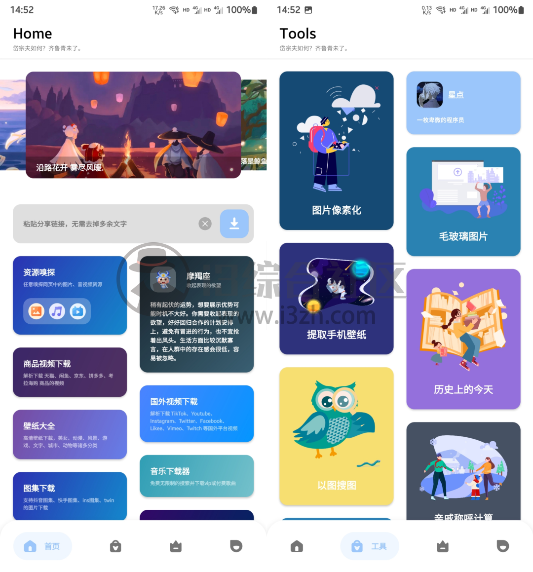 图片[1] | 万能视频解析器APP，很久没见这么良心的软件，满足你的所有需求！ | i3综合社区