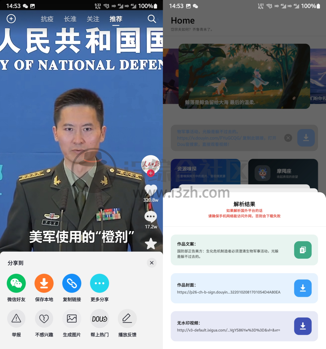 图片[2] | 万能视频解析器APP，很久没见这么良心的软件，满足你的所有需求！ | i3综合社区