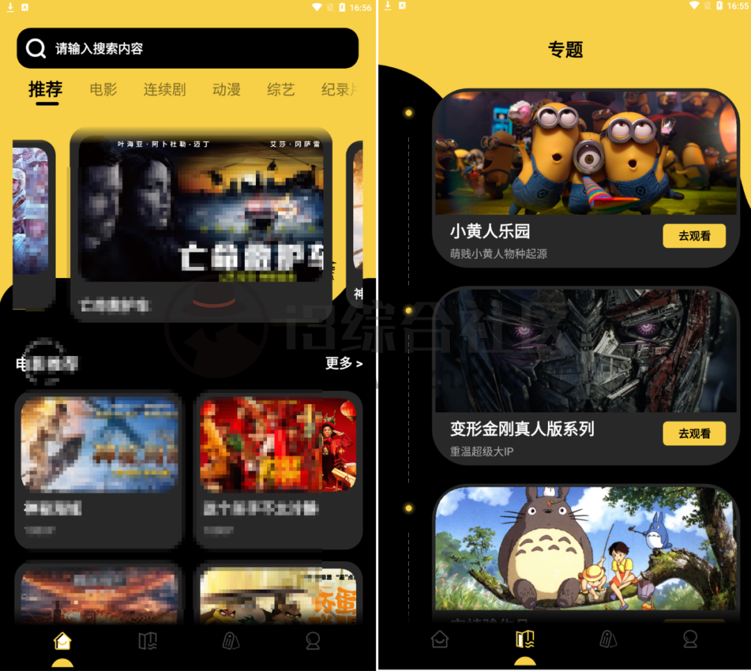 柠檬视频APP_v1.5.0，双端神器！极速直播、点播、投大屏更爽！