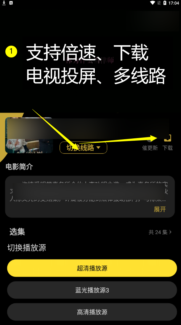 柠檬视频APP_v1.5.0，双端神器！极速直播、点播、投大屏更爽！
