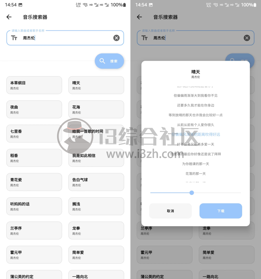 图片[3] | 万能视频解析器APP，很久没见这么良心的软件，满足你的所有需求！ | i3综合社区