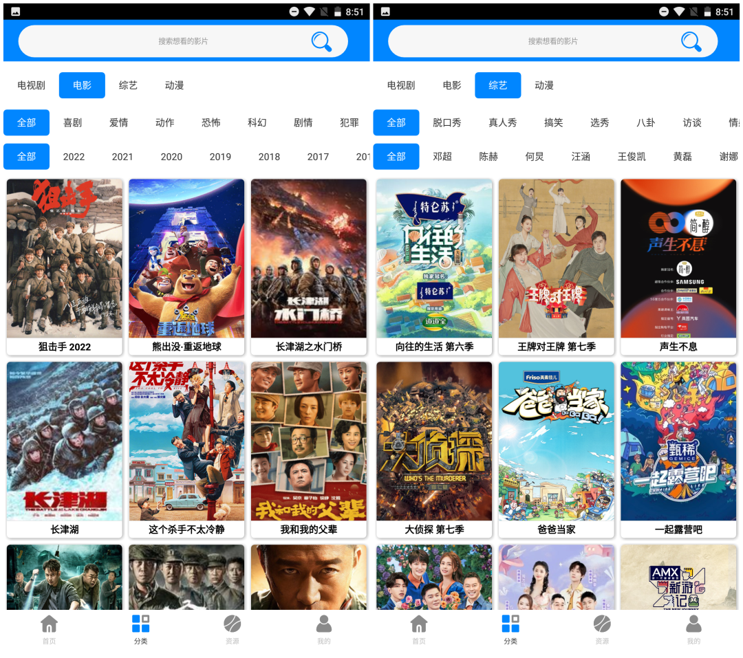 蓝魅影音v9.99破解版,失效几天终于复活了,新版本更丝滑!-i3综合社区