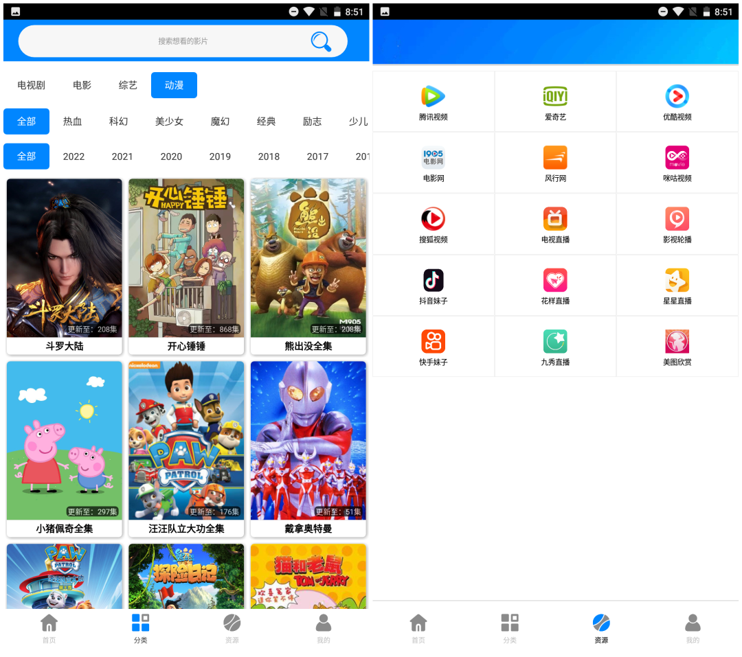 蓝魅影音v9.99破解版,失效几天终于复活了,新版本更丝滑!-i3综合社区