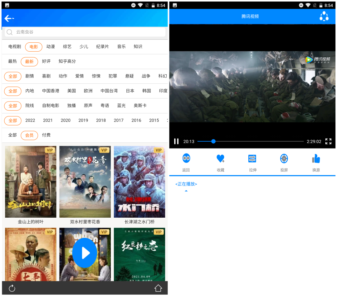 蓝魅影音v9.99破解版,失效几天终于复活了,新版本更丝滑!-i3综合社区