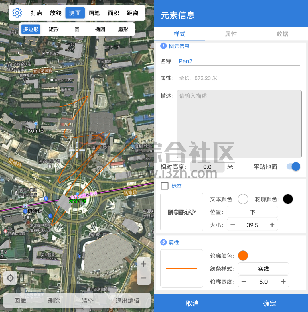 图片[2] | BIGEMAP高清卫星地图，免费还不够！这款App新上线功能超实用！ | i3综合社区