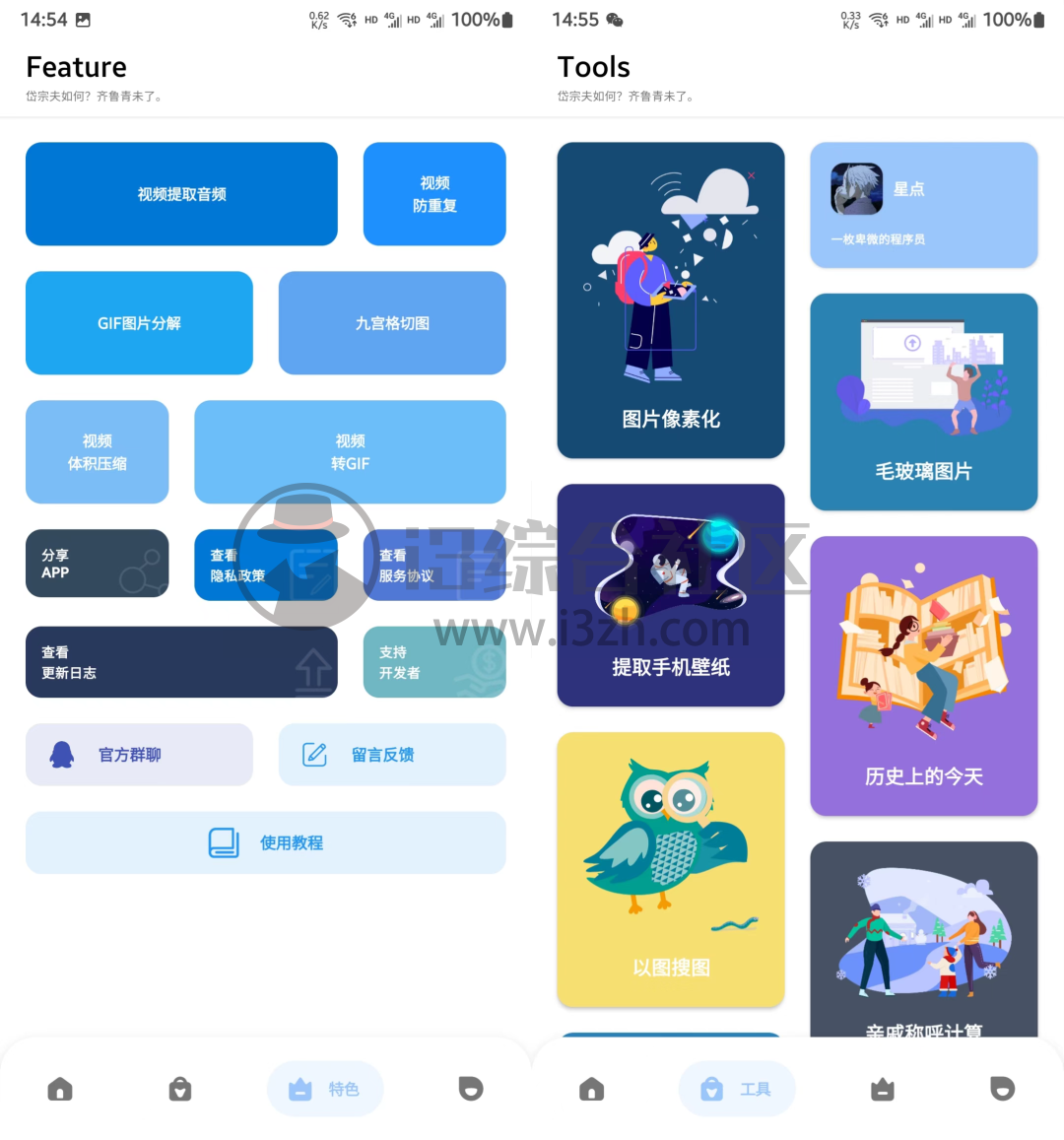 图片[5] | 万能视频解析器APP，很久没见这么良心的软件，满足你的所有需求！ | i3综合社区