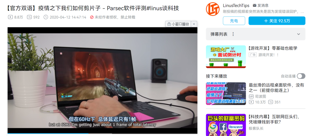 图片[16] | Parsec远程桌面控制，最近这工具太火了，评论区到处都在安利它！ | i3综合社区