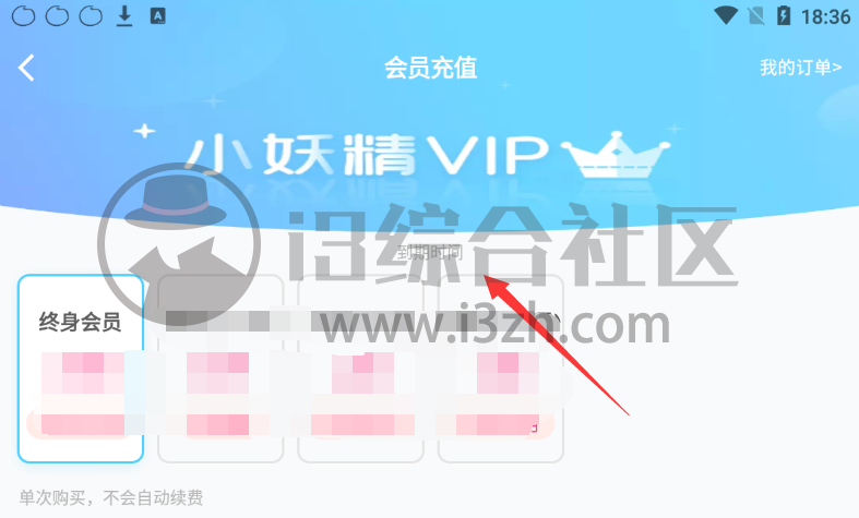 图片[1] | 小妖精美化v5.4.5破解版，日常接触最多的工具之一，DIY桌面主题！ | i3综合社区