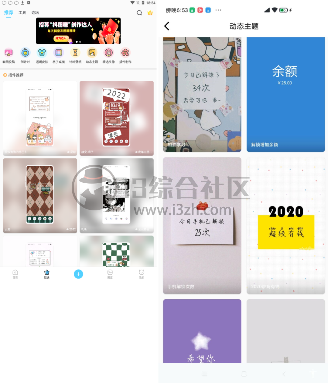 图片[3] | 小妖精美化v5.4.5破解版，日常接触最多的工具之一，DIY桌面主题！ | i3综合社区