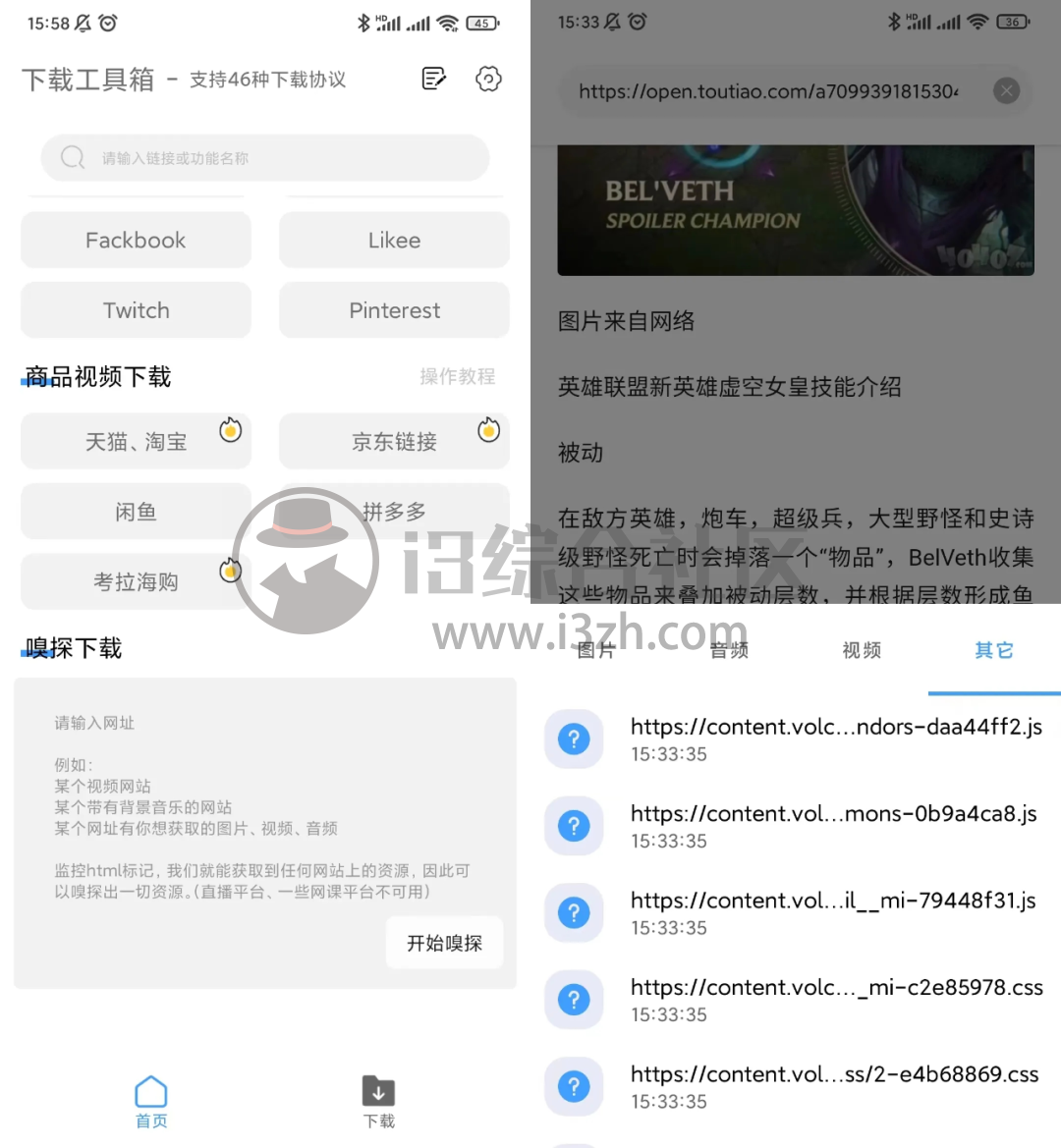 图片[5] | 下载工具箱APP，支持46种下载协议，让你直呼卧槽的下片神器！ | i3综合社区