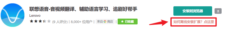 图片[7] | 联想语音(插件)，实时翻译语音字幕，啃不动的生肉就交给它吧！ | i3综合社区
