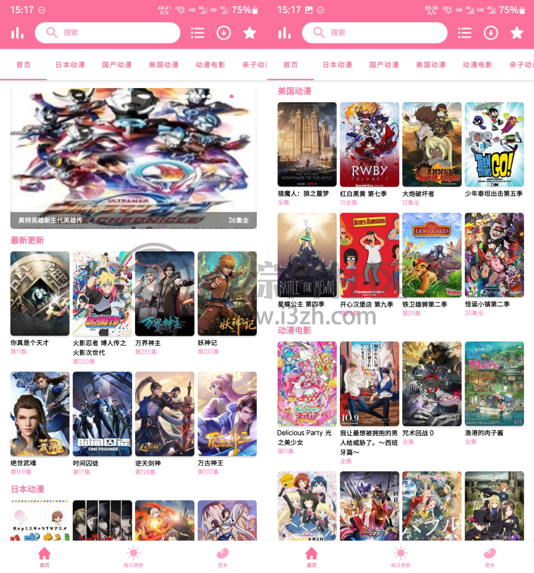 图片[1] | 秒播动漫v1.2.8，无需注册登录，所有付费资源无限制免费观看！ | i3综合社区