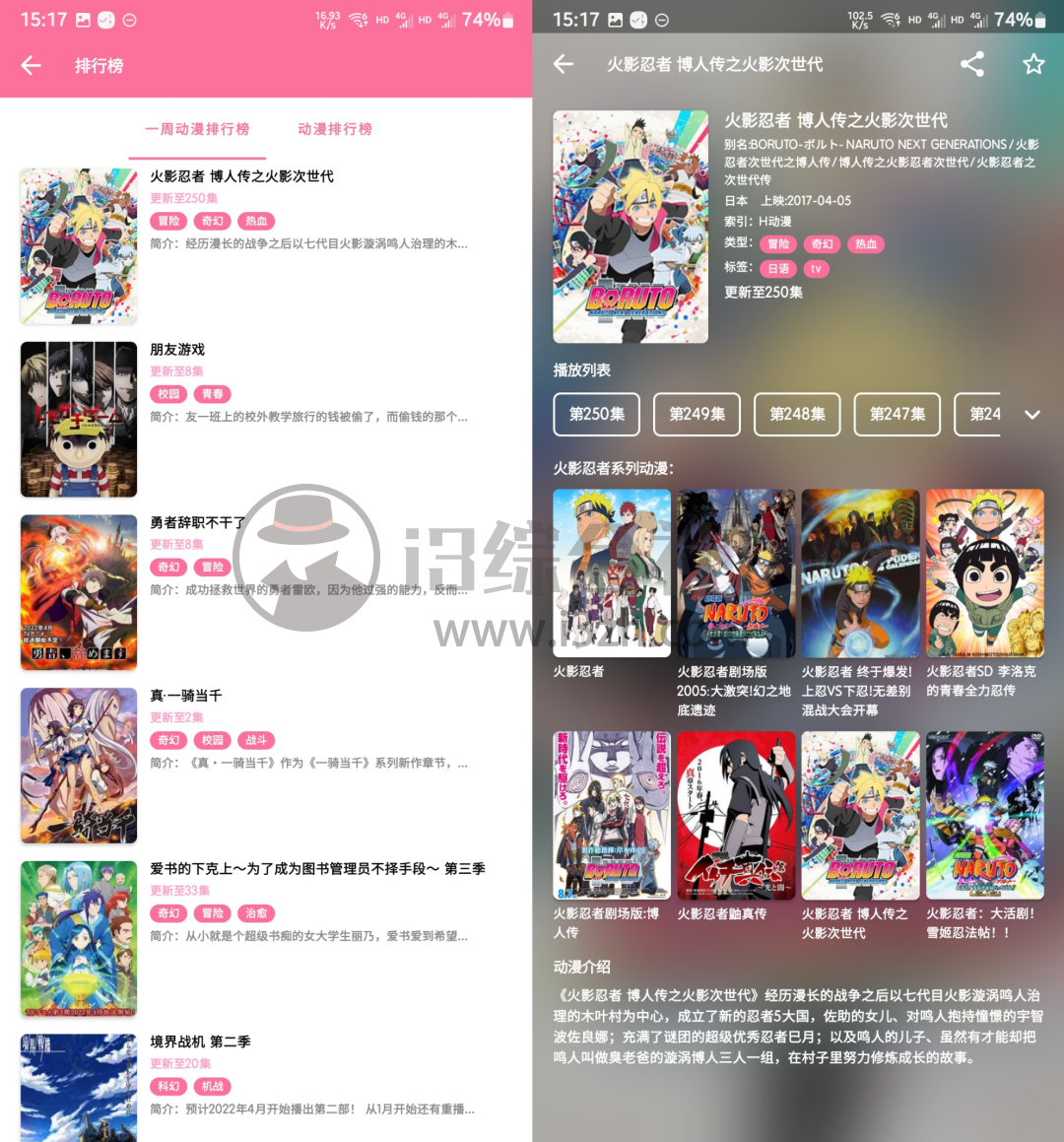 图片[3] | 秒播动漫v1.2.8，无需注册登录，所有付费资源无限制免费观看！ | i3综合社区