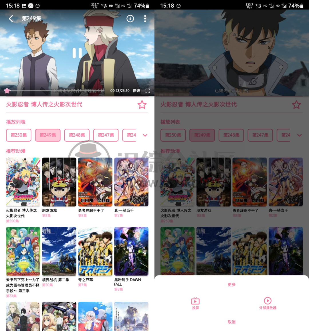 图片[4] | 秒播动漫v1.2.8，无需注册登录，所有付费资源无限制免费观看！ | i3综合社区