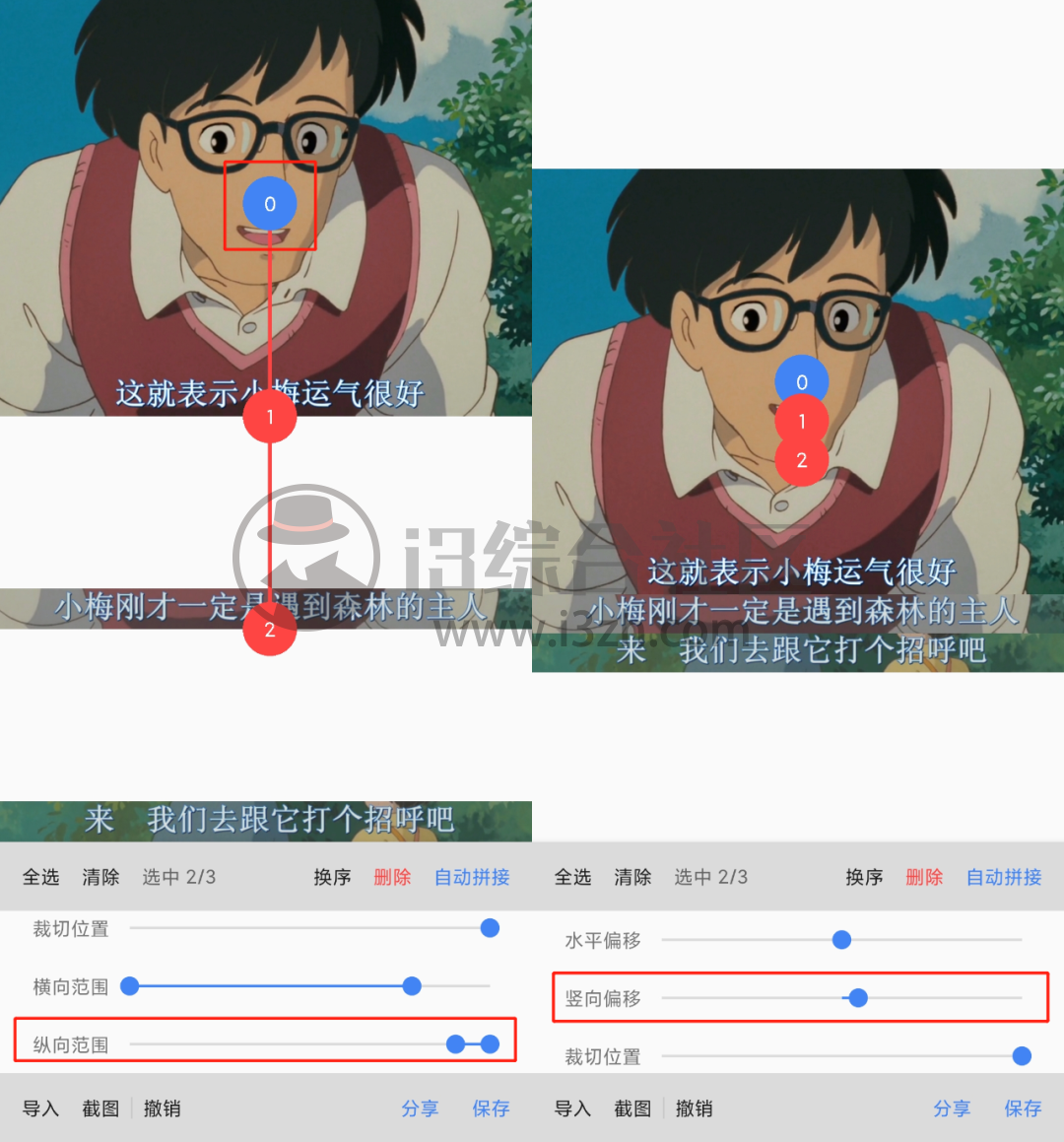 图片[4] | Stitch APP(截图拼接)，这款软件太TM狂了！竟能一键搞定小电影！ | i3综合社区