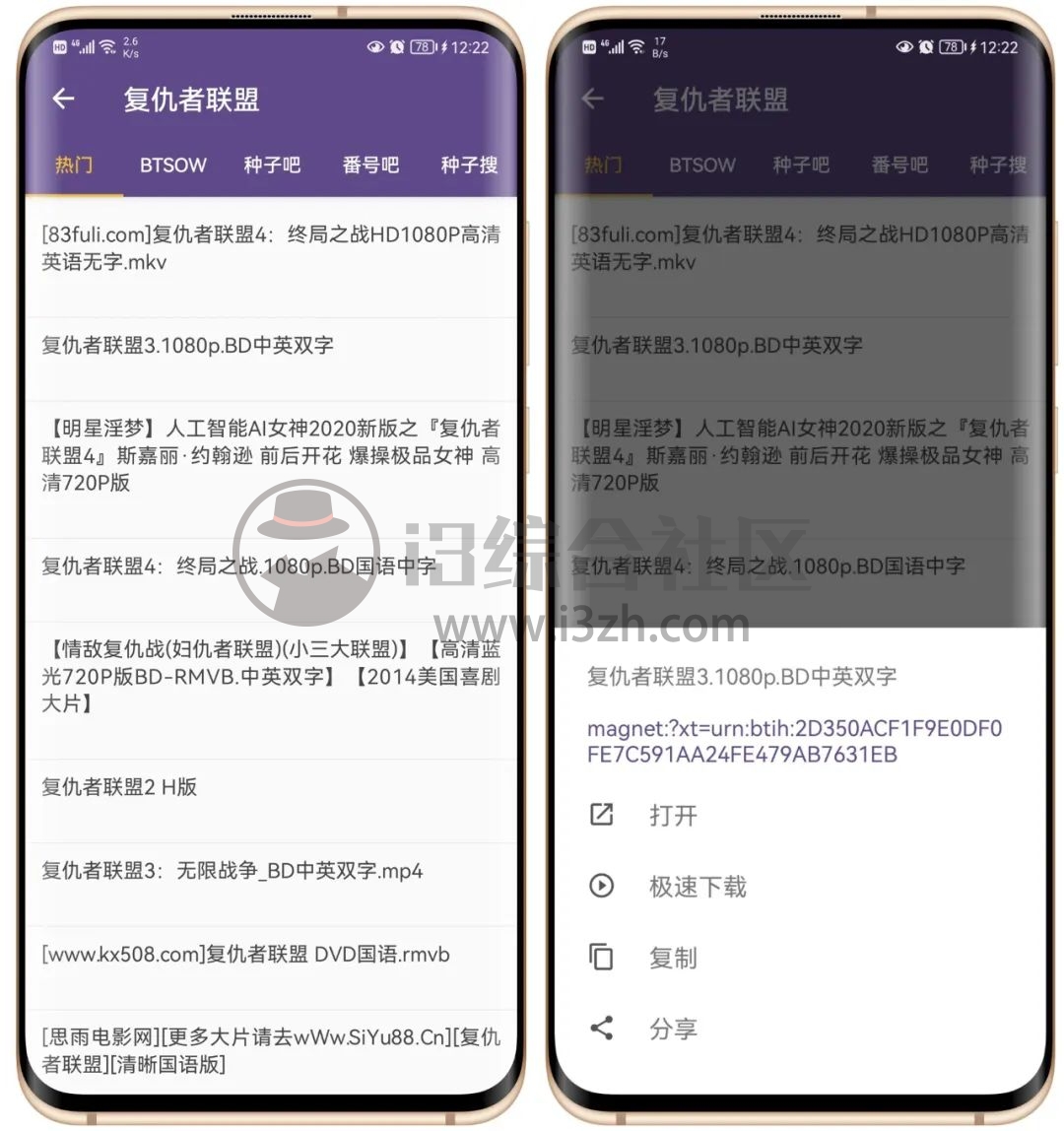 磁力种子下载播放器、磁力猫Pro,两者搭配使用简直爽歪歪!-i3综合社区