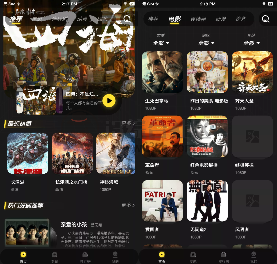 天天影视、青橙影视APP，伪装上架AppStore，全新UI颜值不输大厂！