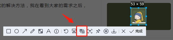图片[6] | QQ截图提取版v2.4.1，提取自QQ的独立工具，使用体验一流！ | i3综合社区