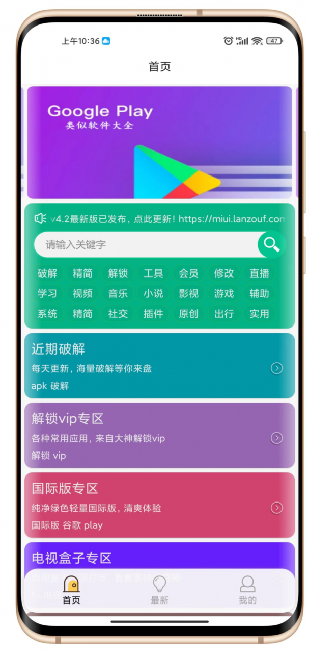 图片[1] | 蓝搜APP，蓝奏网盘资源搜索神器，全是各种破解版、绿色版应用！ | i3综合社区