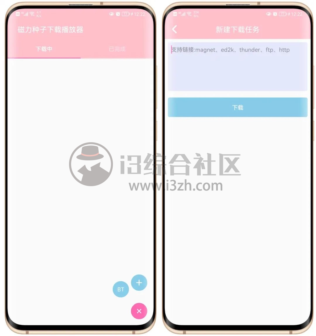 磁力种子下载播放器、磁力猫Pro,两者搭配使用简直爽歪歪!-i3综合社区
