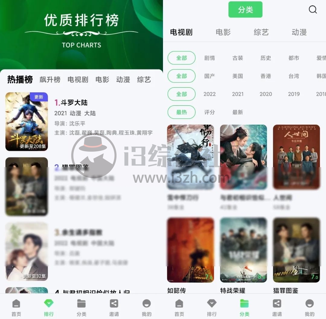 斑马视频TV、一起看APP,偷偷上架苹果商店,iOS也可以爽了!-i3综合社区