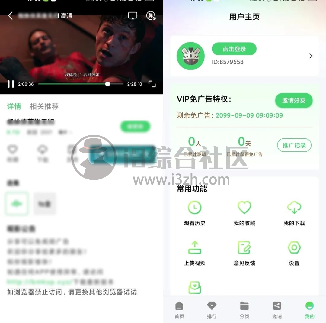 斑马视频TV、一起看APP,偷偷上架苹果商店,iOS也可以爽了!-i3综合社区