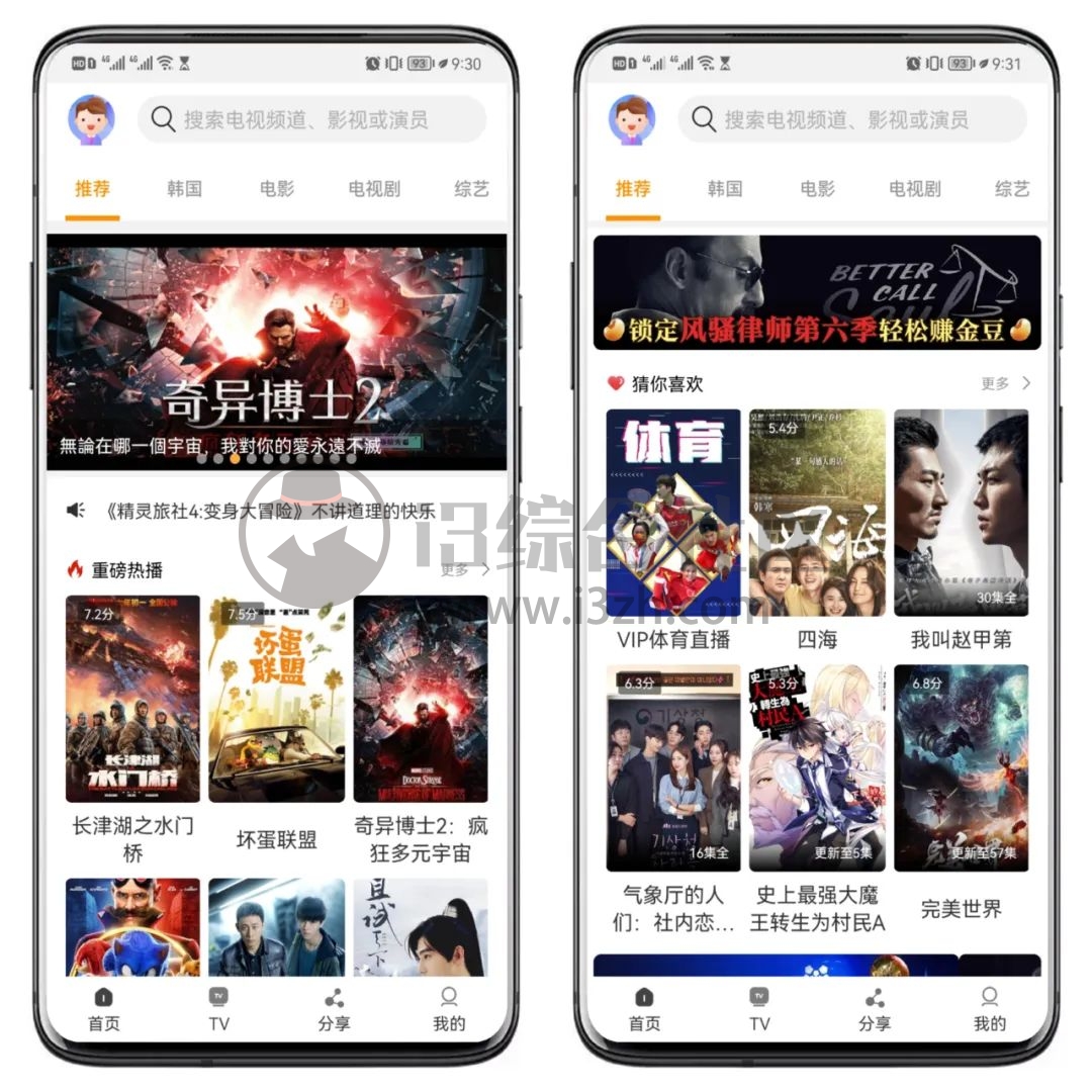 斑马视频TV、一起看APP,偷偷上架苹果商店,iOS也可以爽了!-i3综合社区