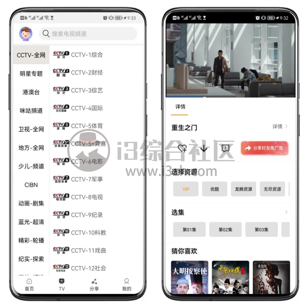 斑马视频TV、一起看APP,偷偷上架苹果商店,iOS也可以爽了!-i3综合社区