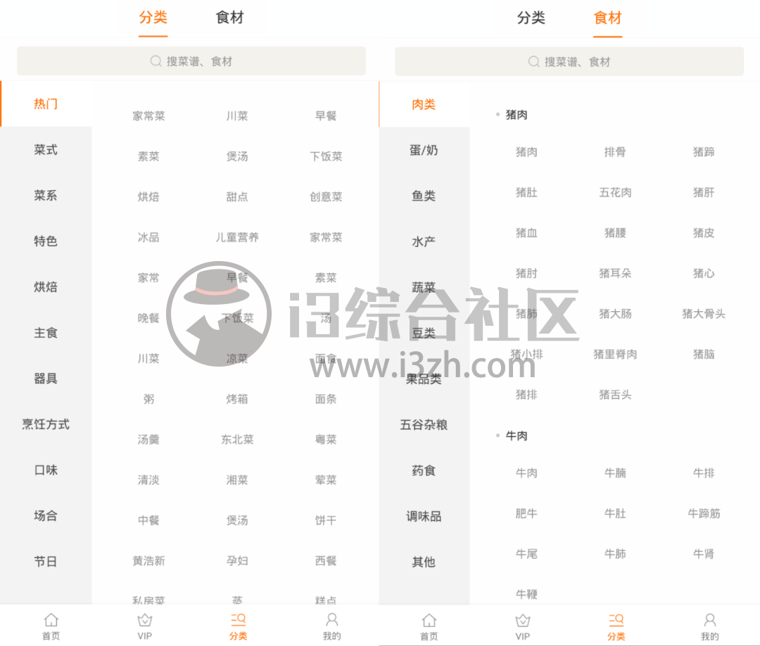 图片[2] | 食谱大全v4.7.0破解版，耗子大神完美解锁VIP，小白也能变大神！ | i3综合社区