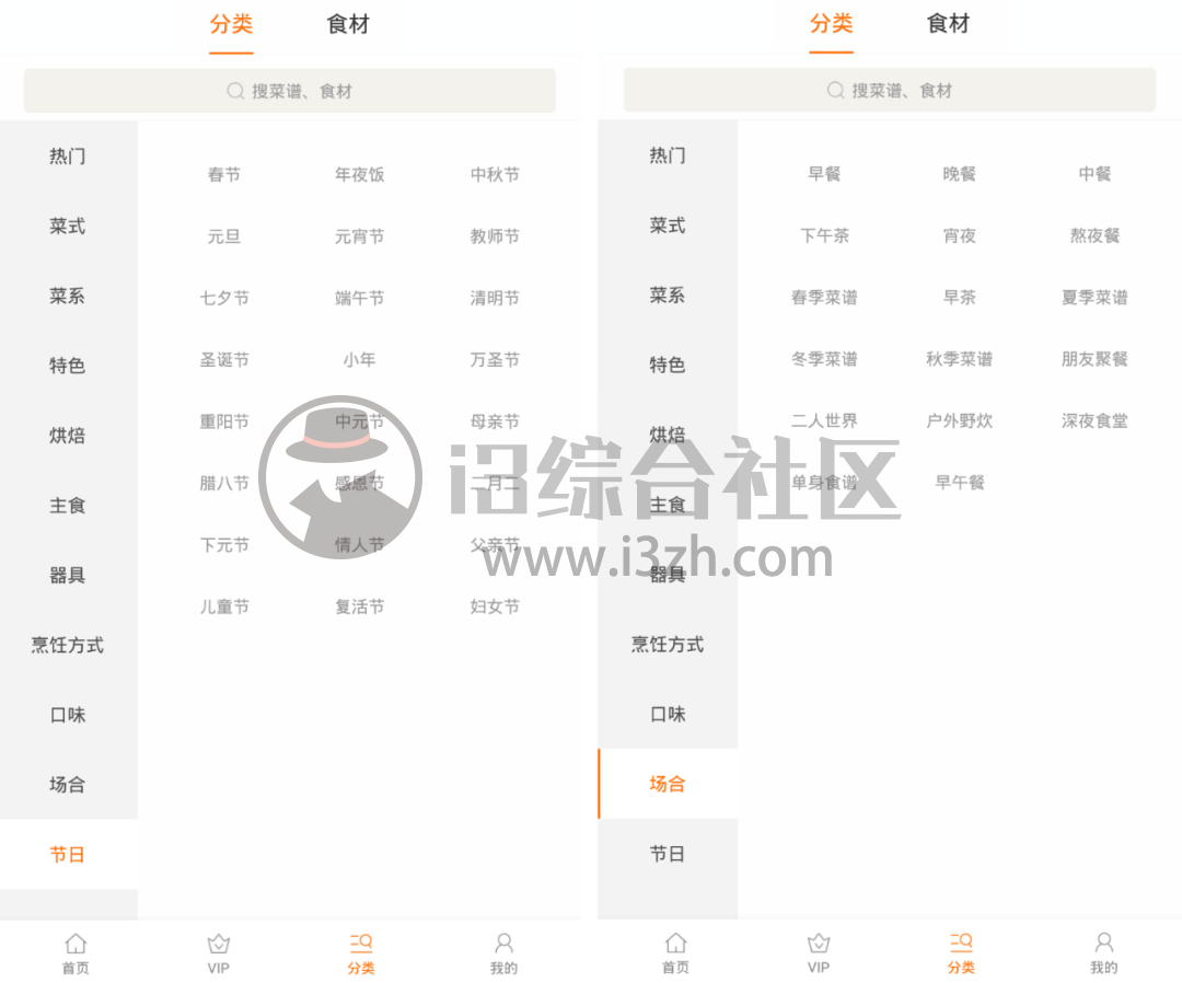 图片[3] | 食谱大全v4.7.0破解版，耗子大神完美解锁VIP，小白也能变大神！ | i3综合社区
