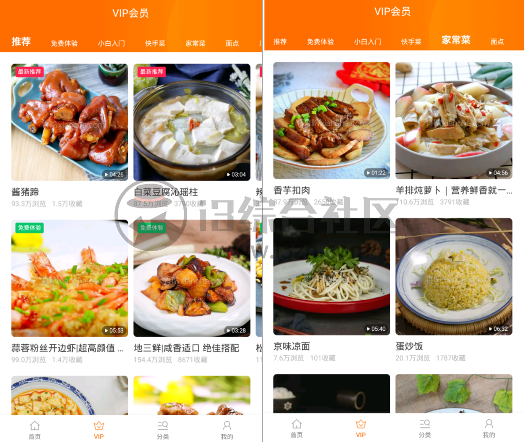 图片[4] | 食谱大全v4.7.0破解版，耗子大神完美解锁VIP，小白也能变大神！ | i3综合社区