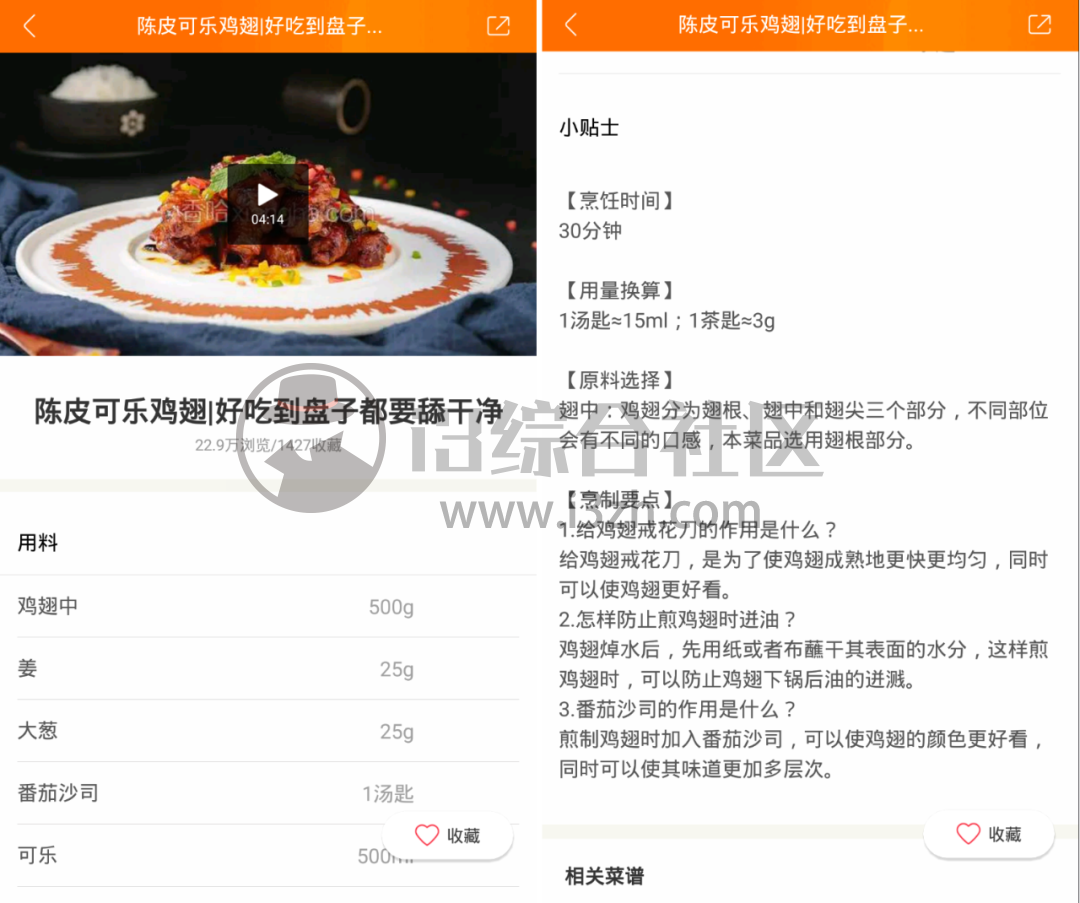 图片[5] | 食谱大全v4.7.0破解版，耗子大神完美解锁VIP，小白也能变大神！ | i3综合社区