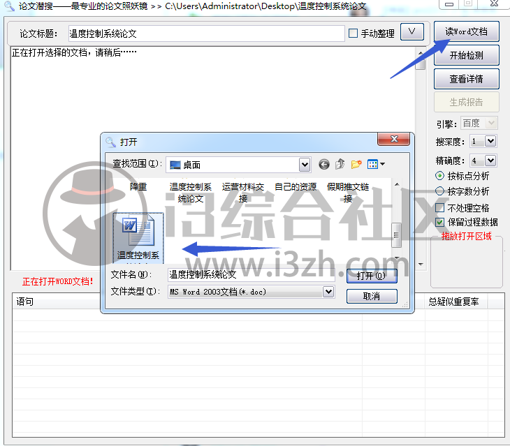 图片[1] | 论文查重、降重、对比，每年都要来一次这样的神器，最全的没有之一！ | i3综合社区