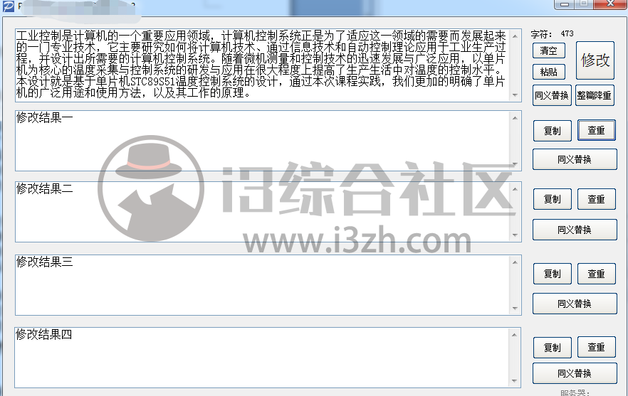 图片[6] | 论文查重、降重、对比，每年都要来一次这样的神器，最全的没有之一！ | i3综合社区